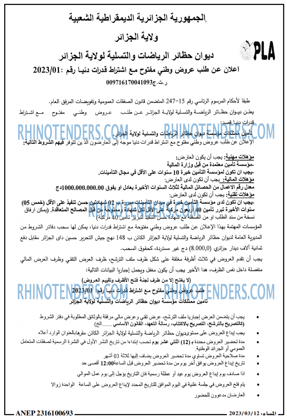 المساء