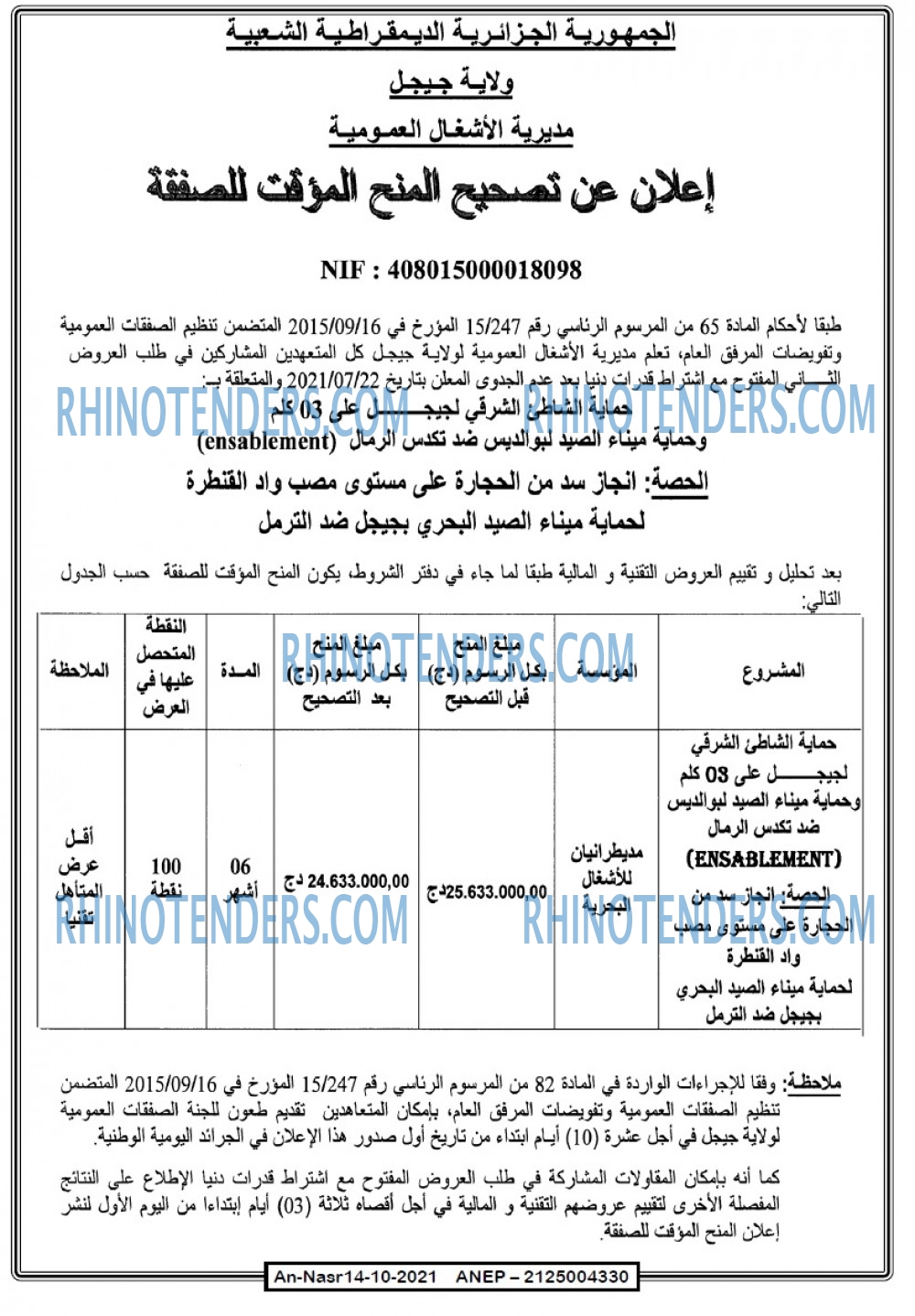 AN-NASR