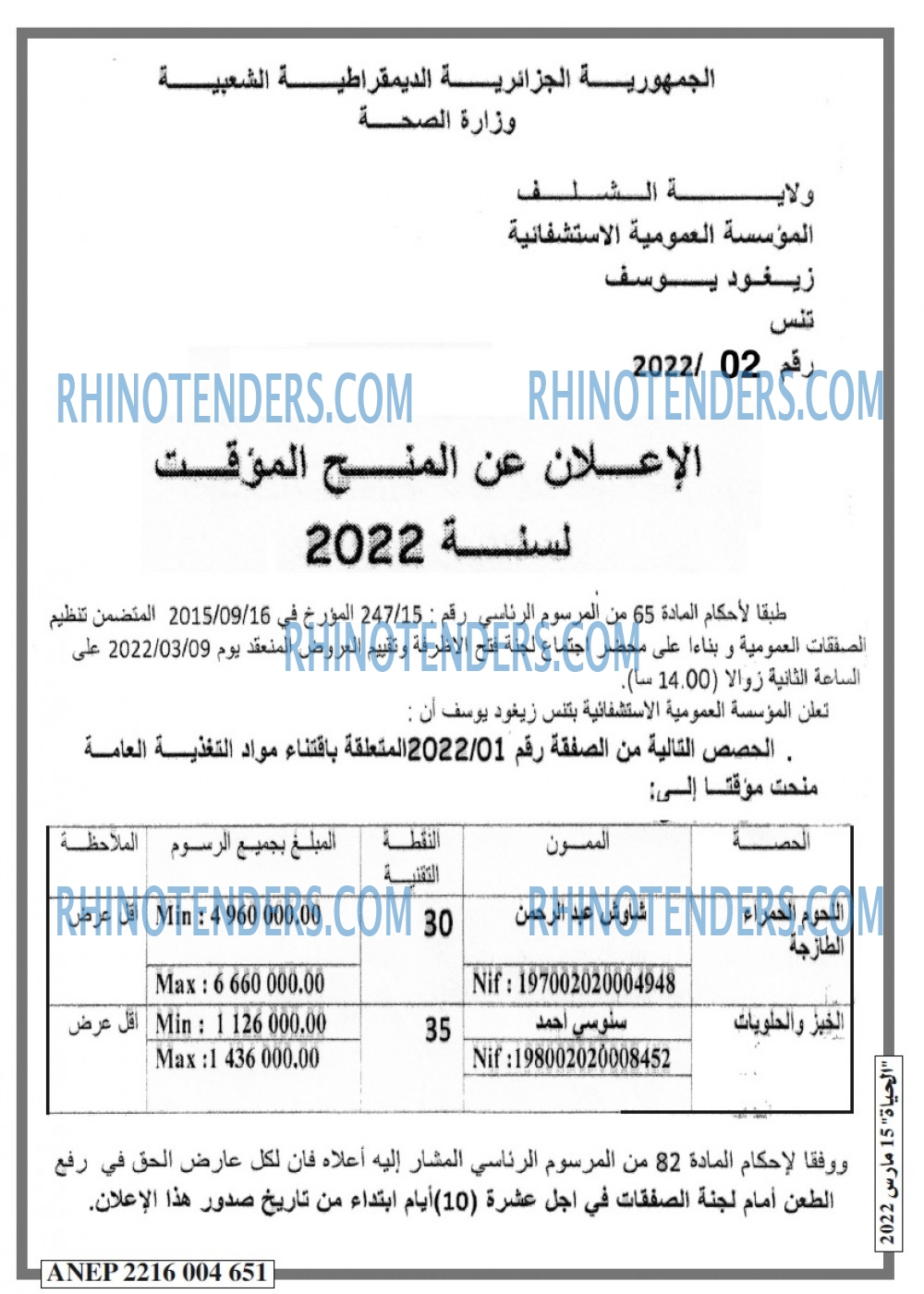 EL HAYAT