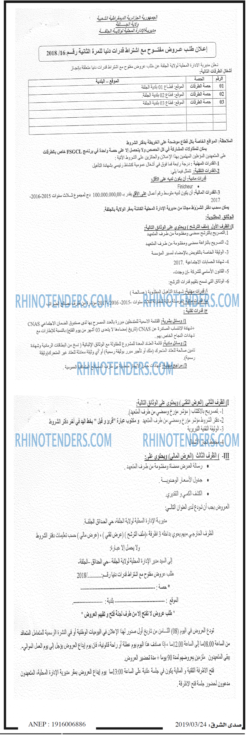صدى اليوم