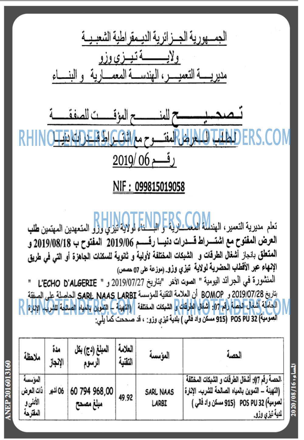 المساء