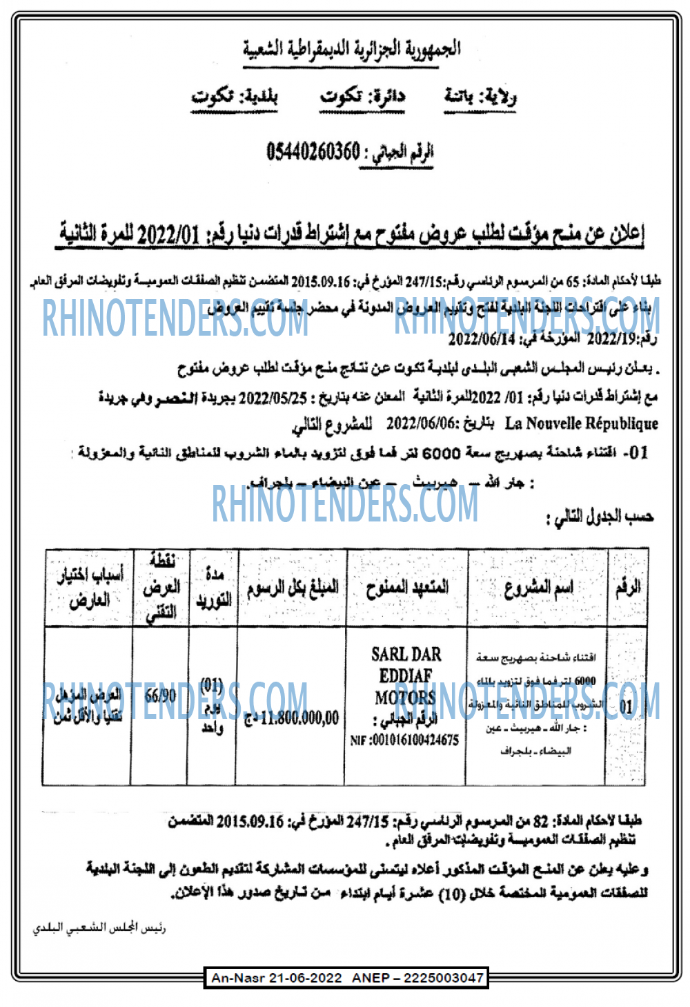 AN-NASR