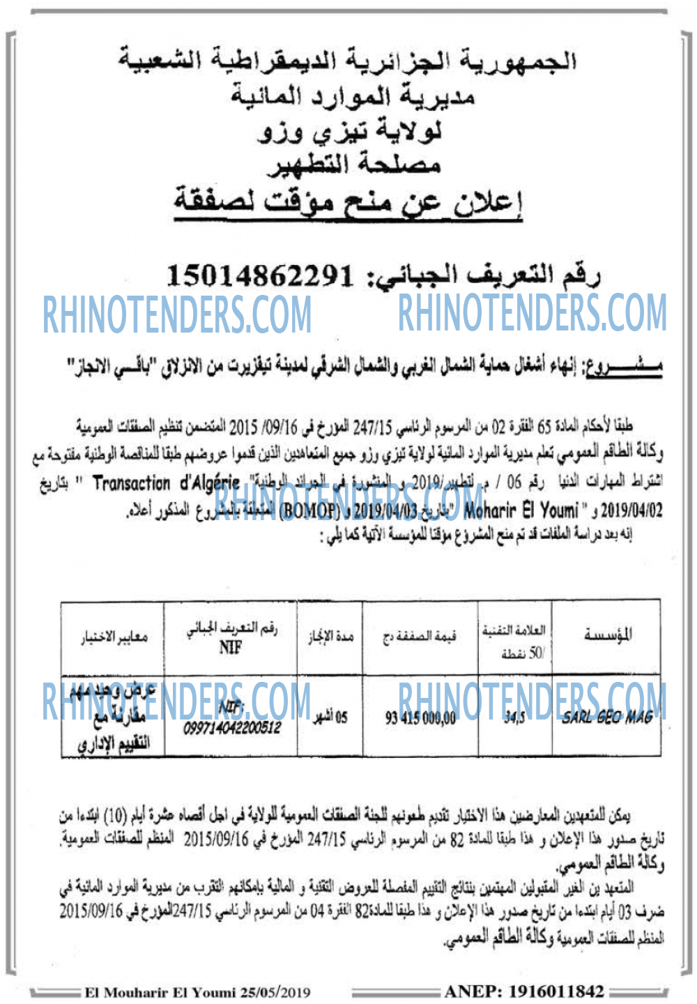 El Mouharir El Youmi