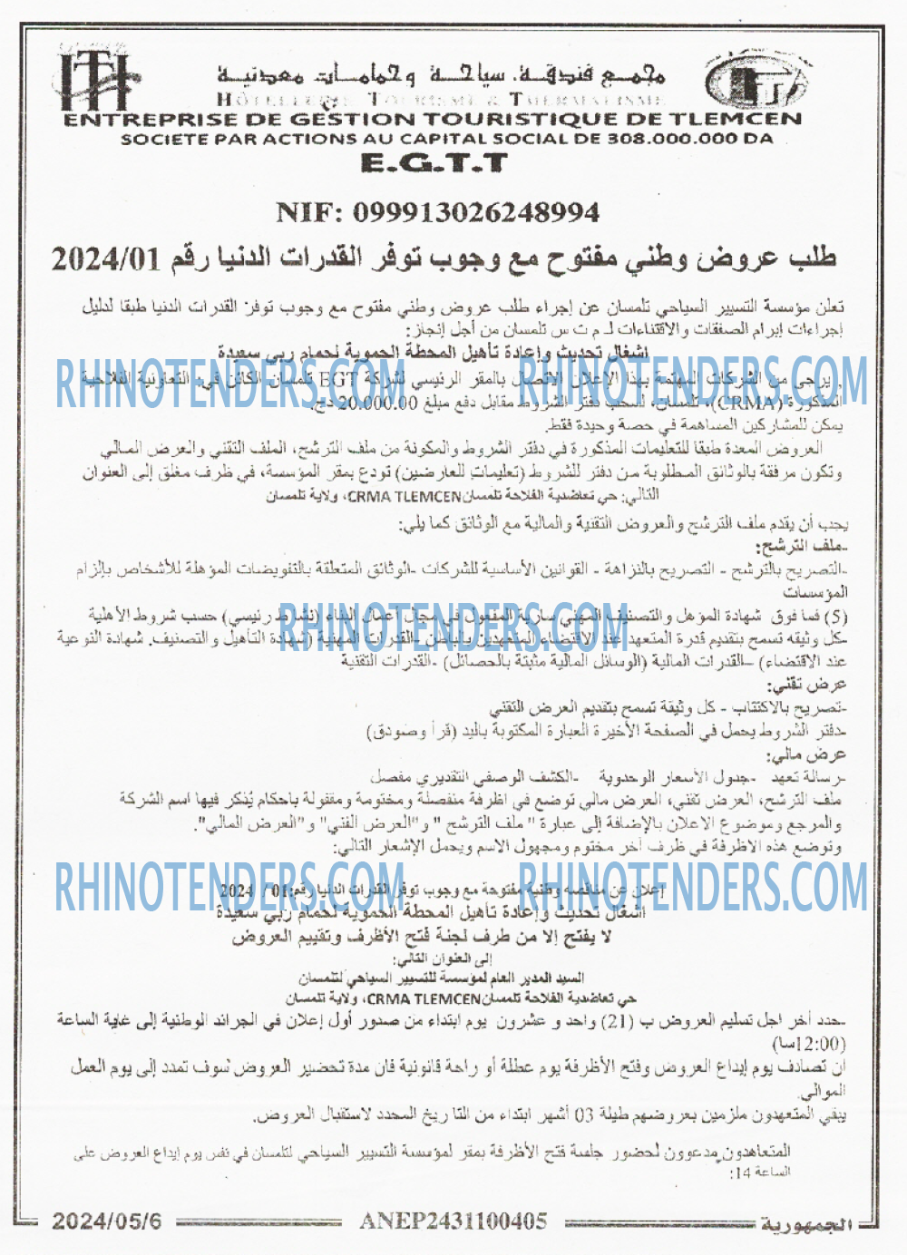 الجمهورية