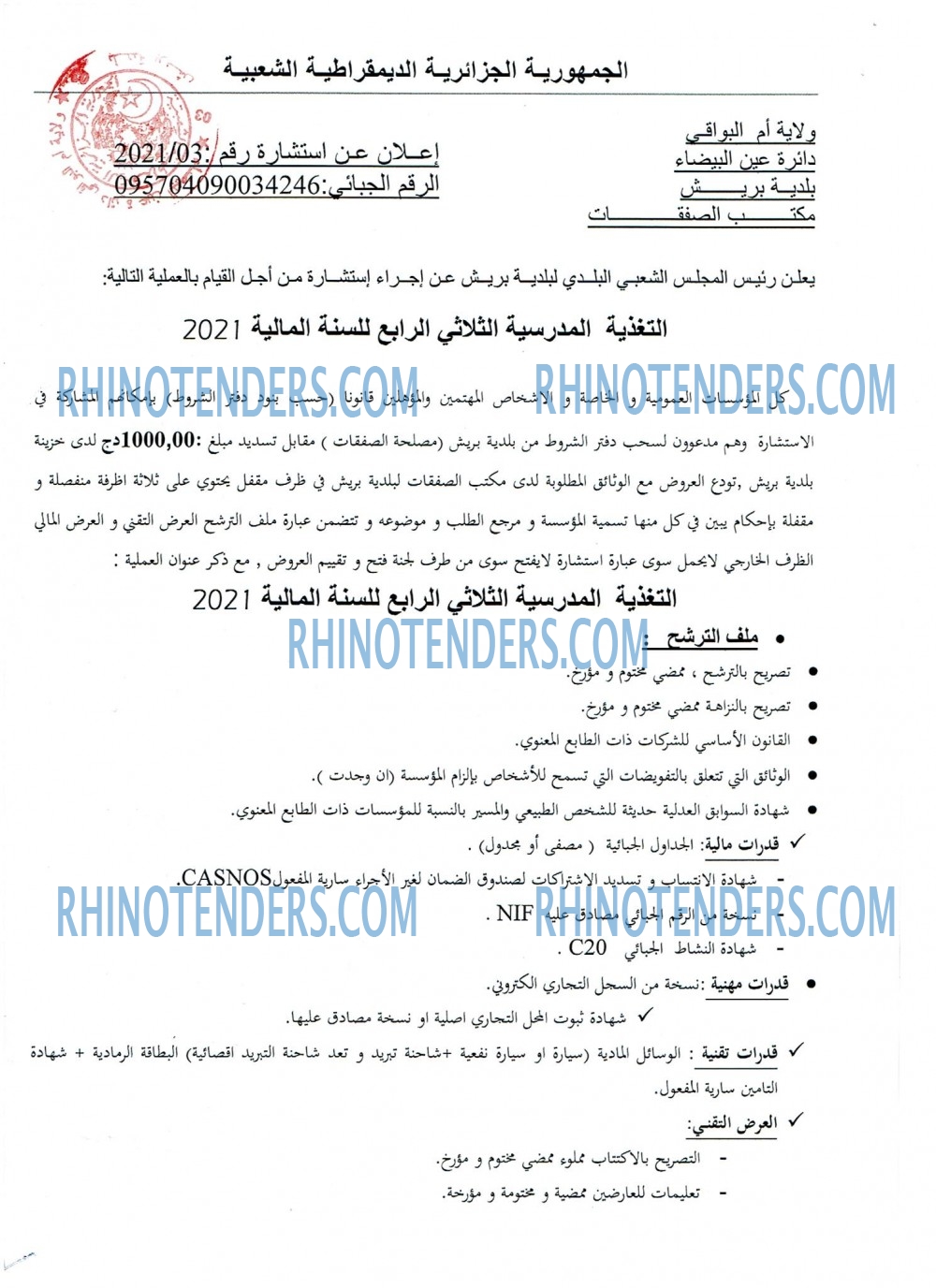 Rhinotenders