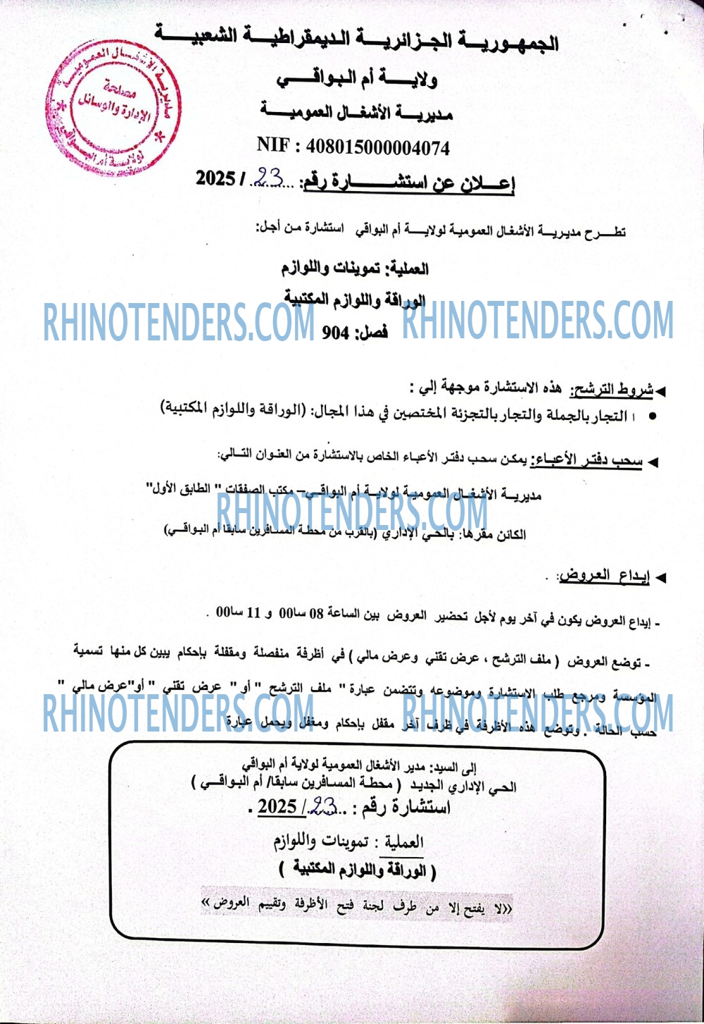 Rhinotenders