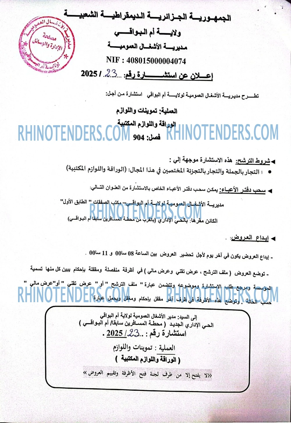 Rhinotenders