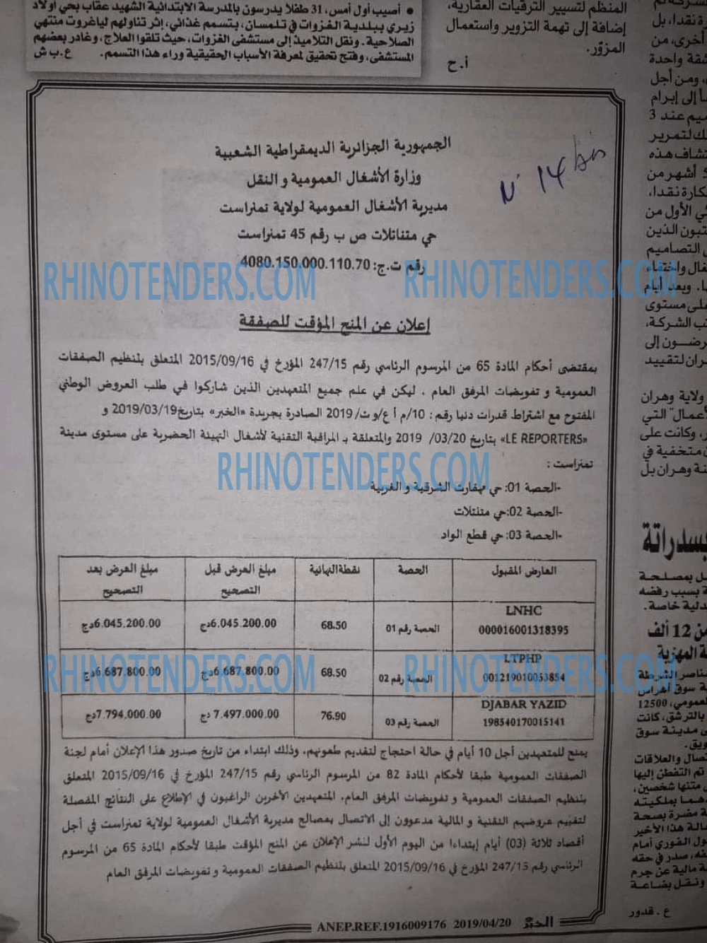 EL KHABAR