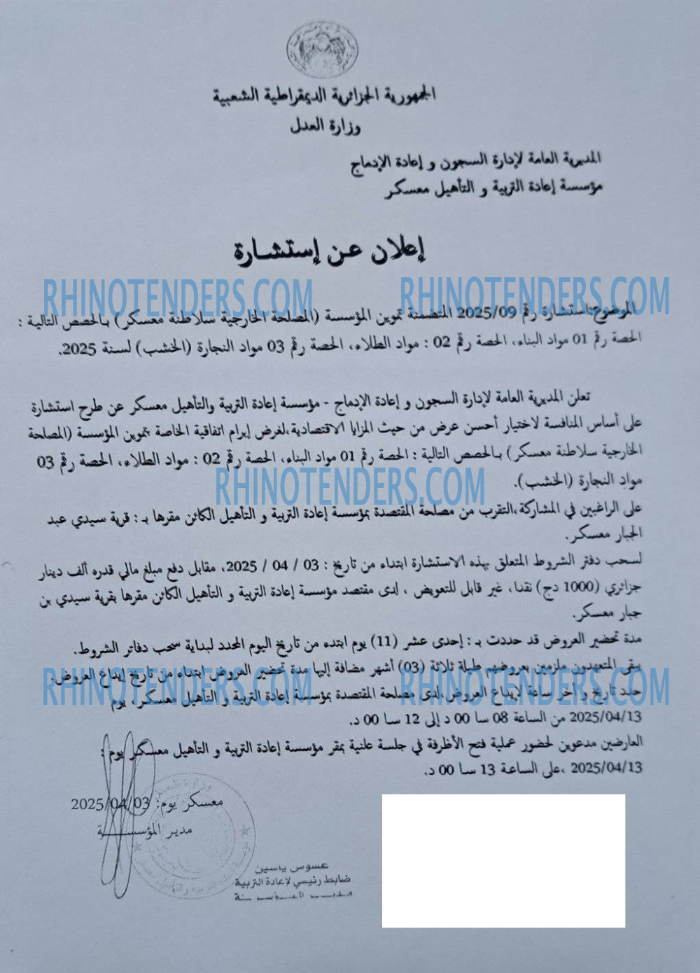 Rhinotenders