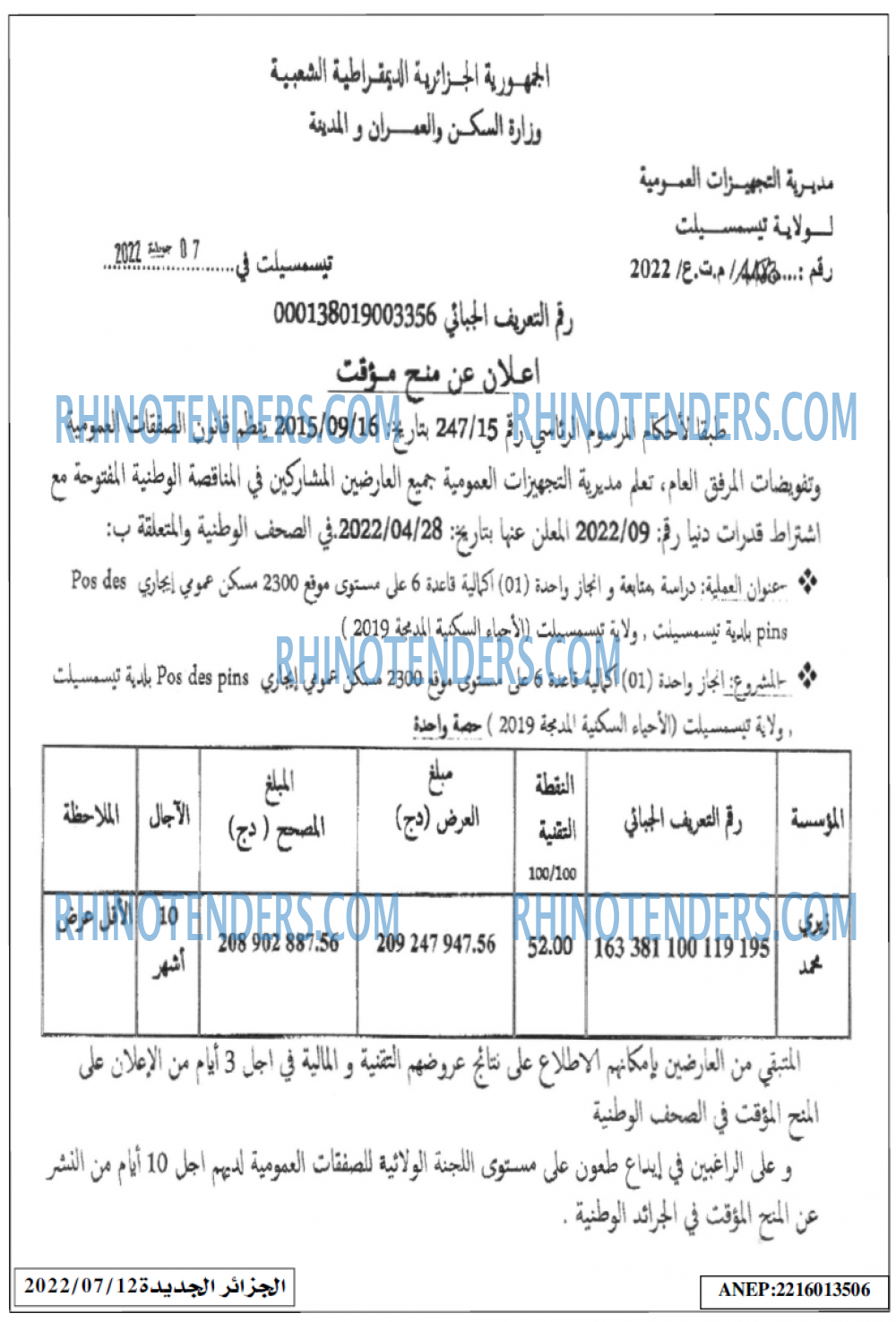 الجزائر الجديدة