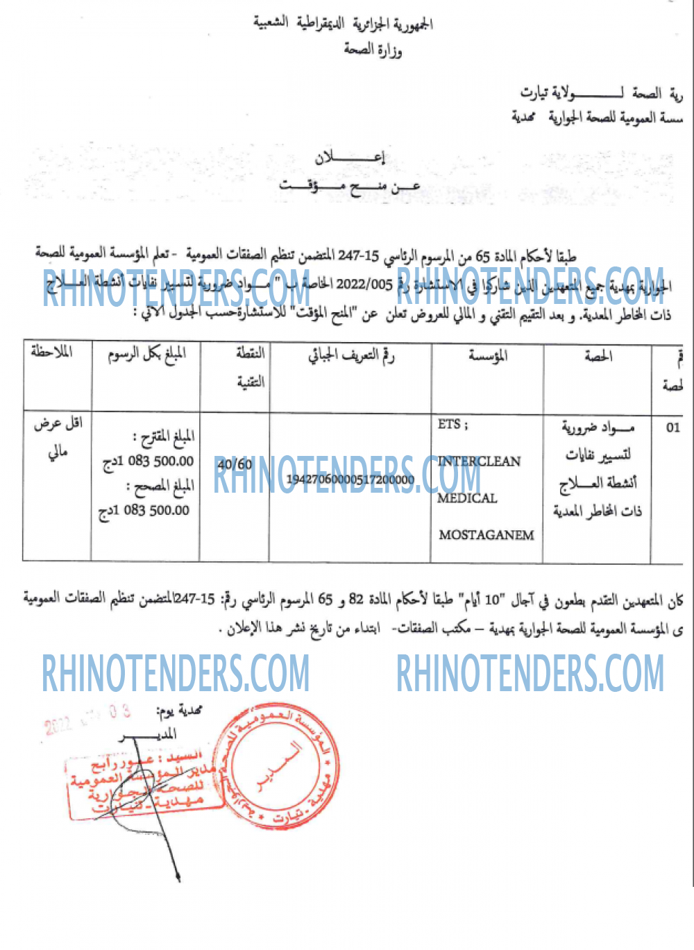 Rhinotenders