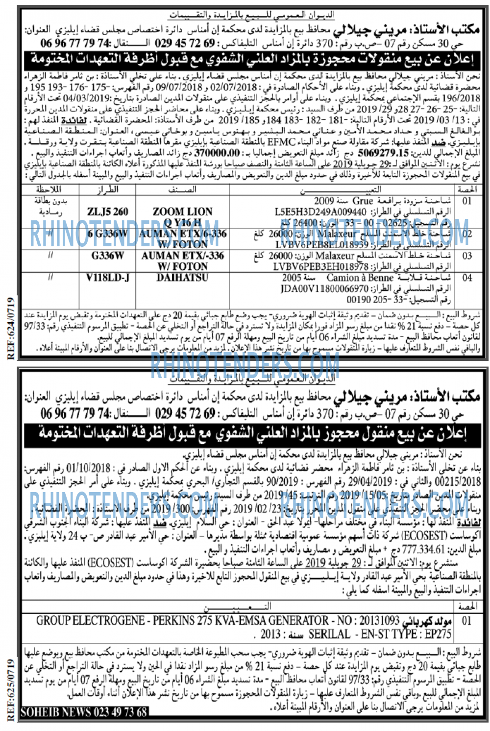EL KHABAR