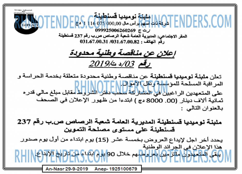 AN-NASR