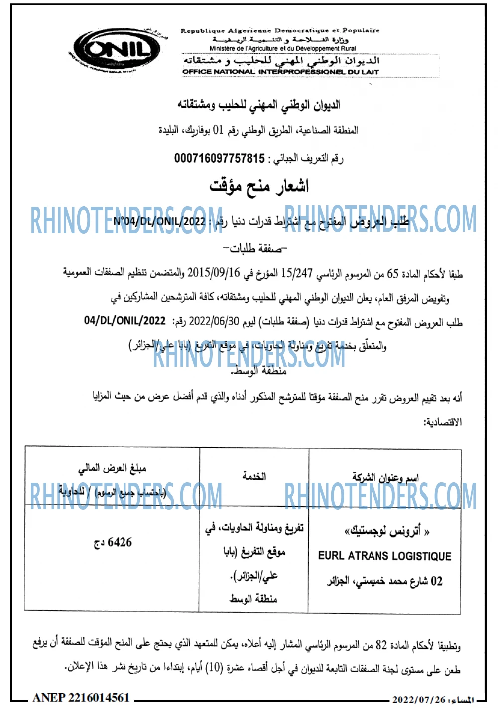المساء