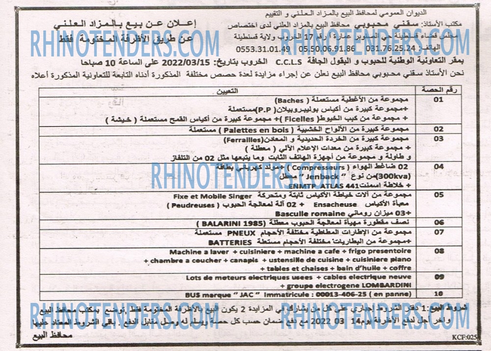 EL KHABAR