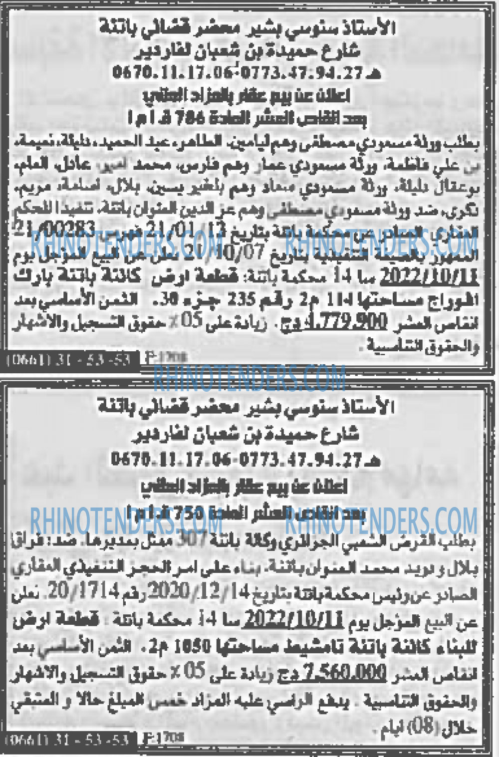 EL KHABAR