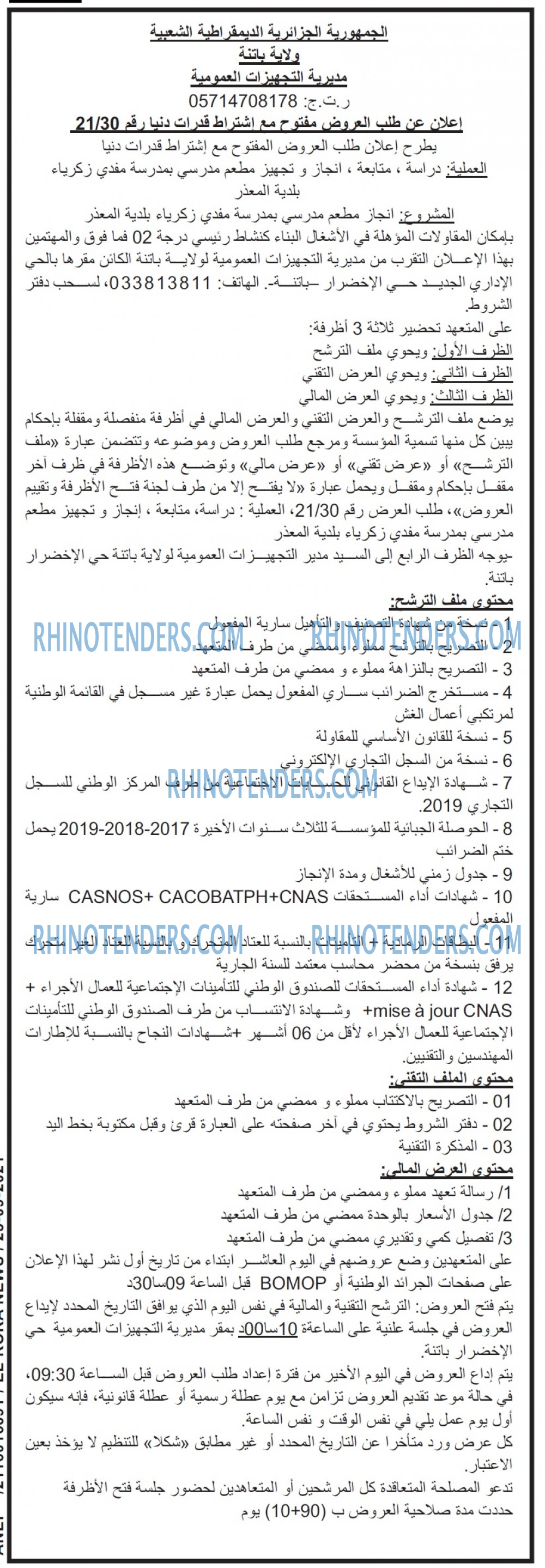 El Kora News