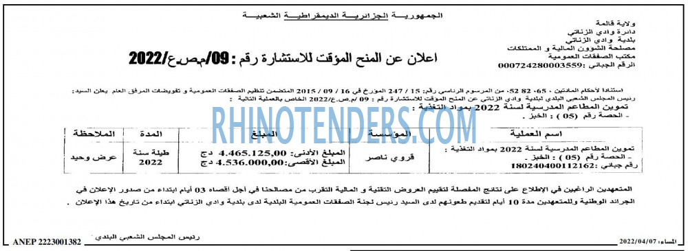 المساء