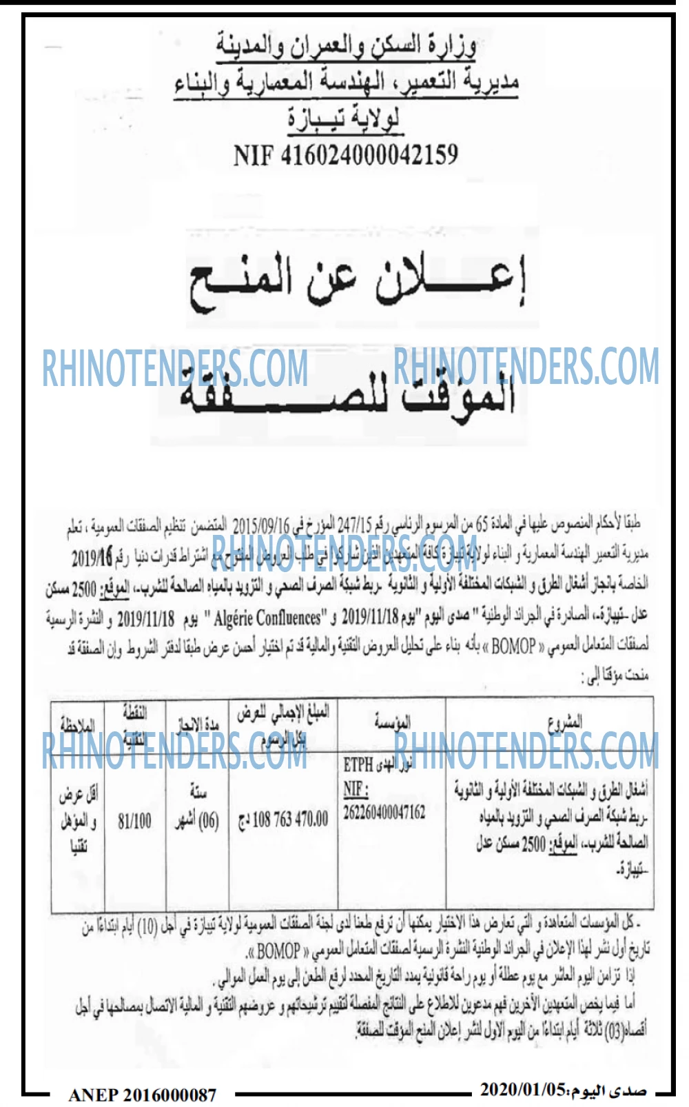 صدى اليوم