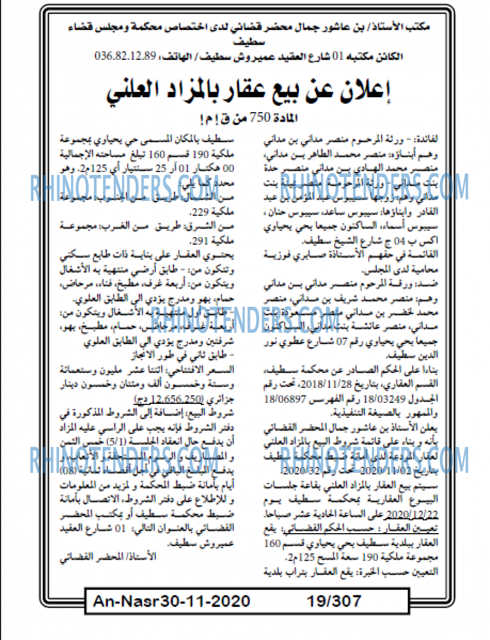 AN-NASR