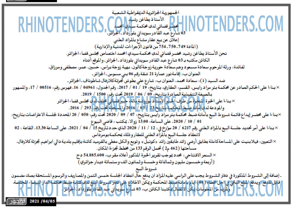المحور