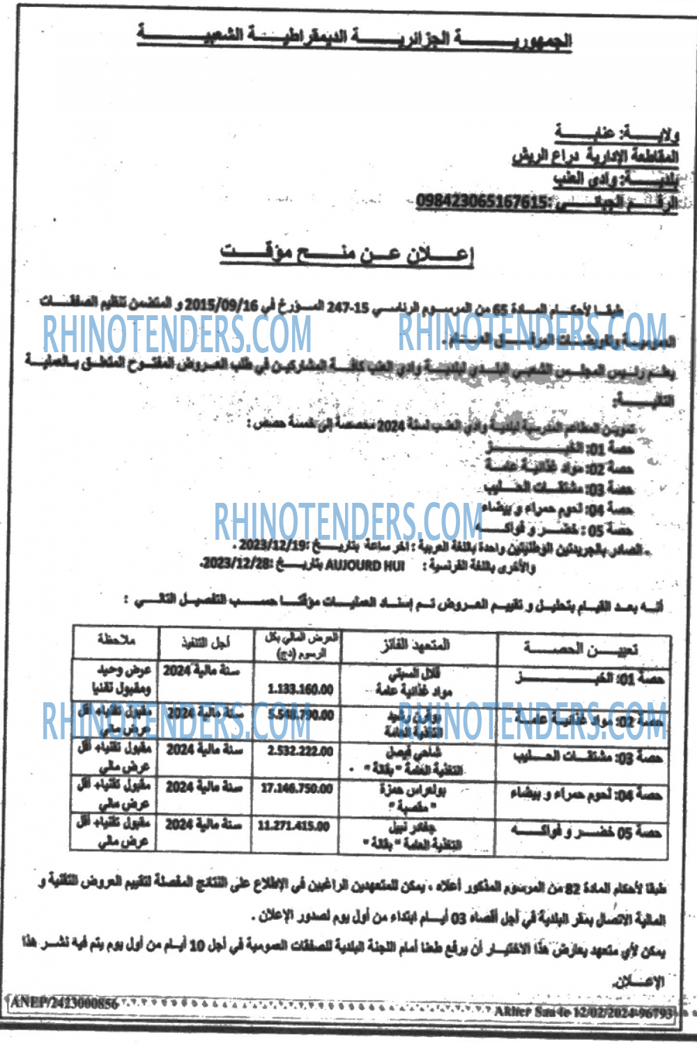 Akher Saa