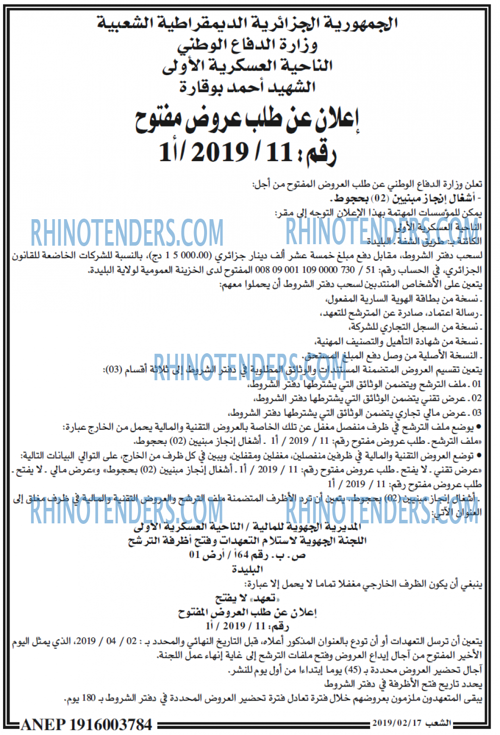 الشعب