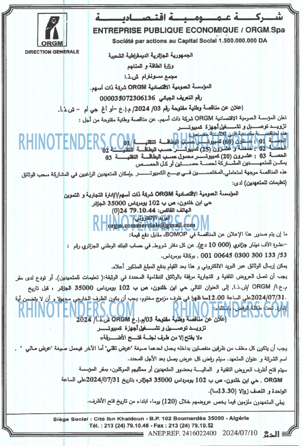 EL KHABAR