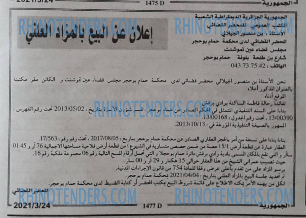 الجمهورية