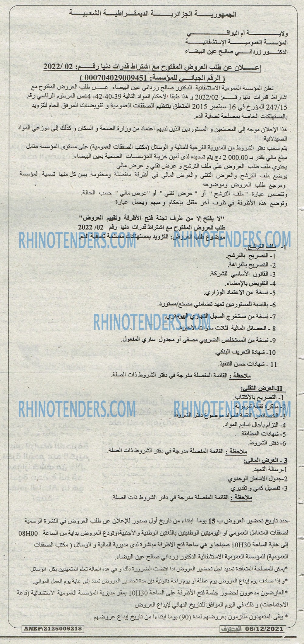 Mouhtaref
