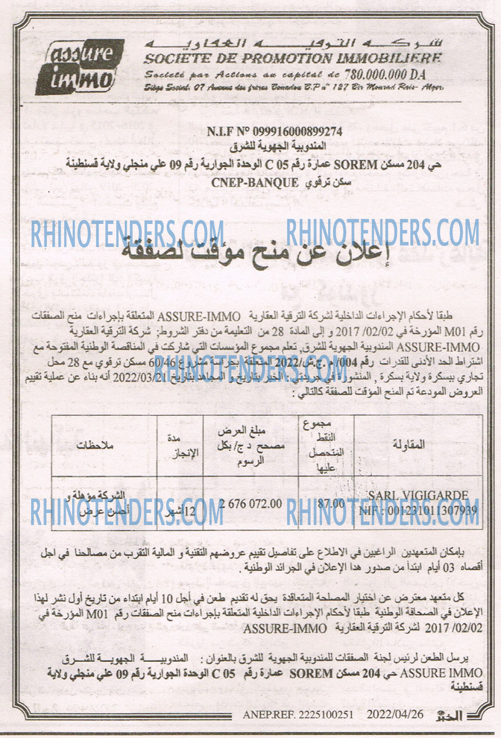 EL KHABAR