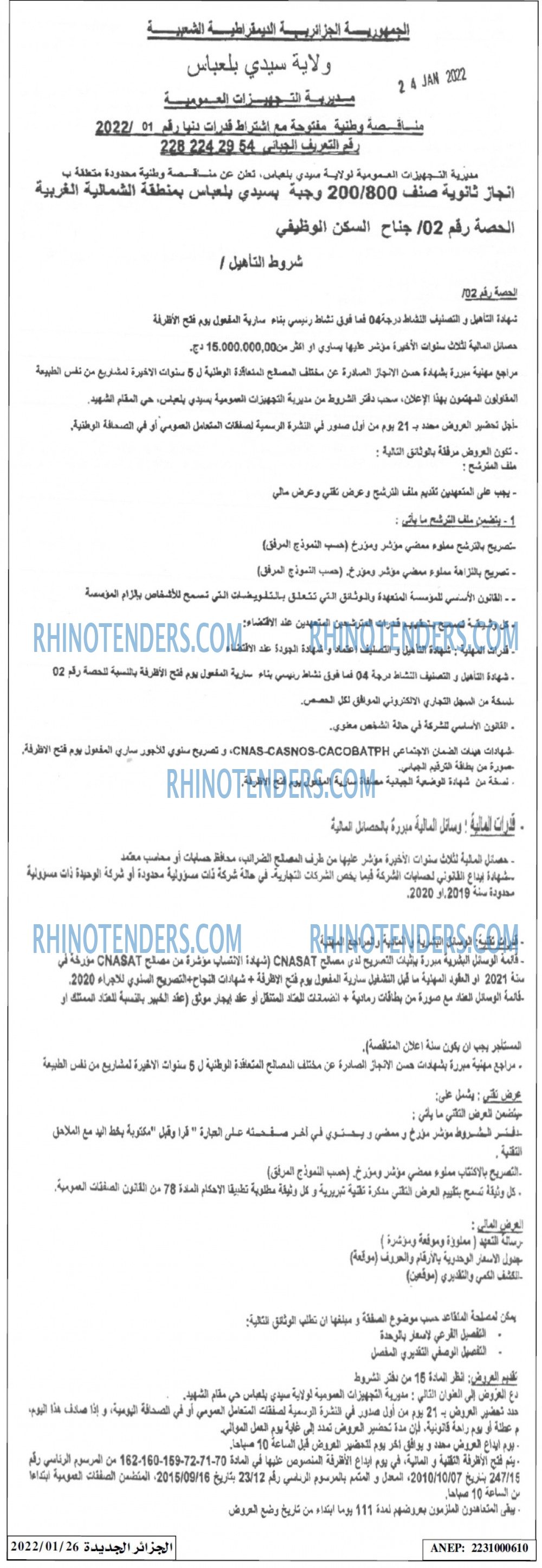 الجزائر الجديدة