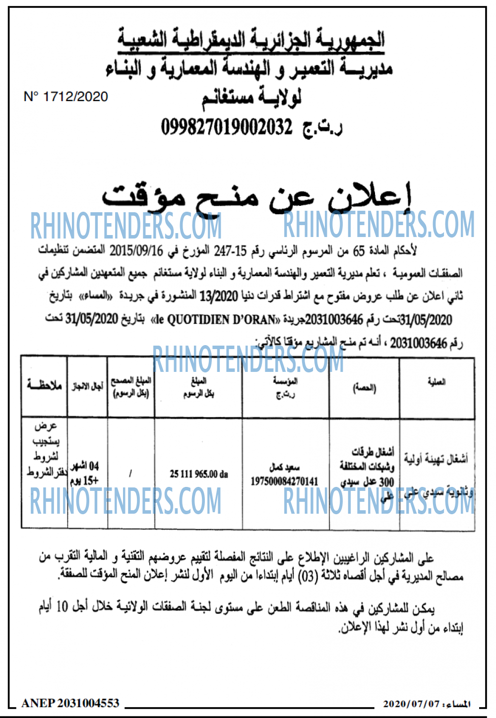 المساء