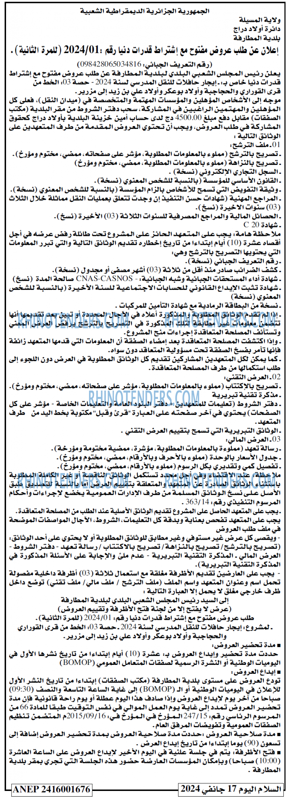 السلام