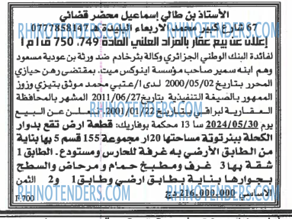 EL KHABAR