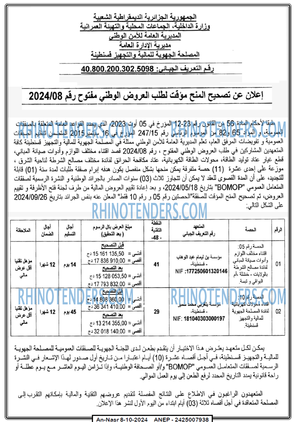 AN-NASR