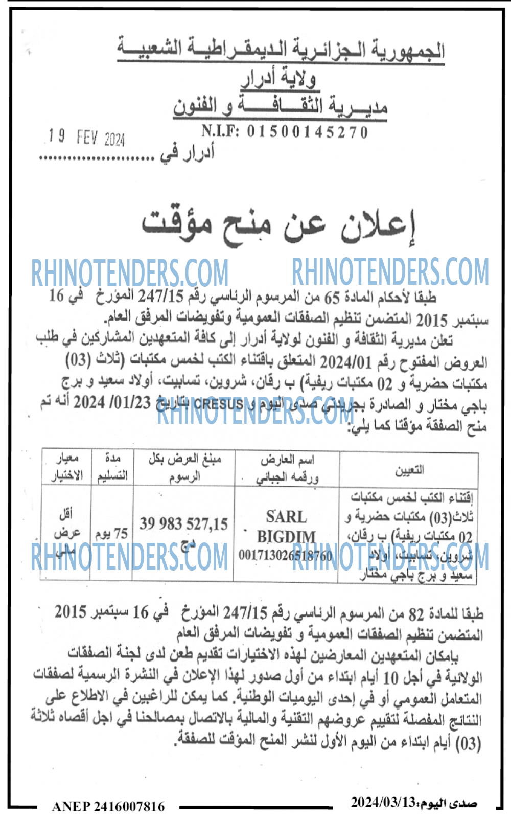 صدى اليوم