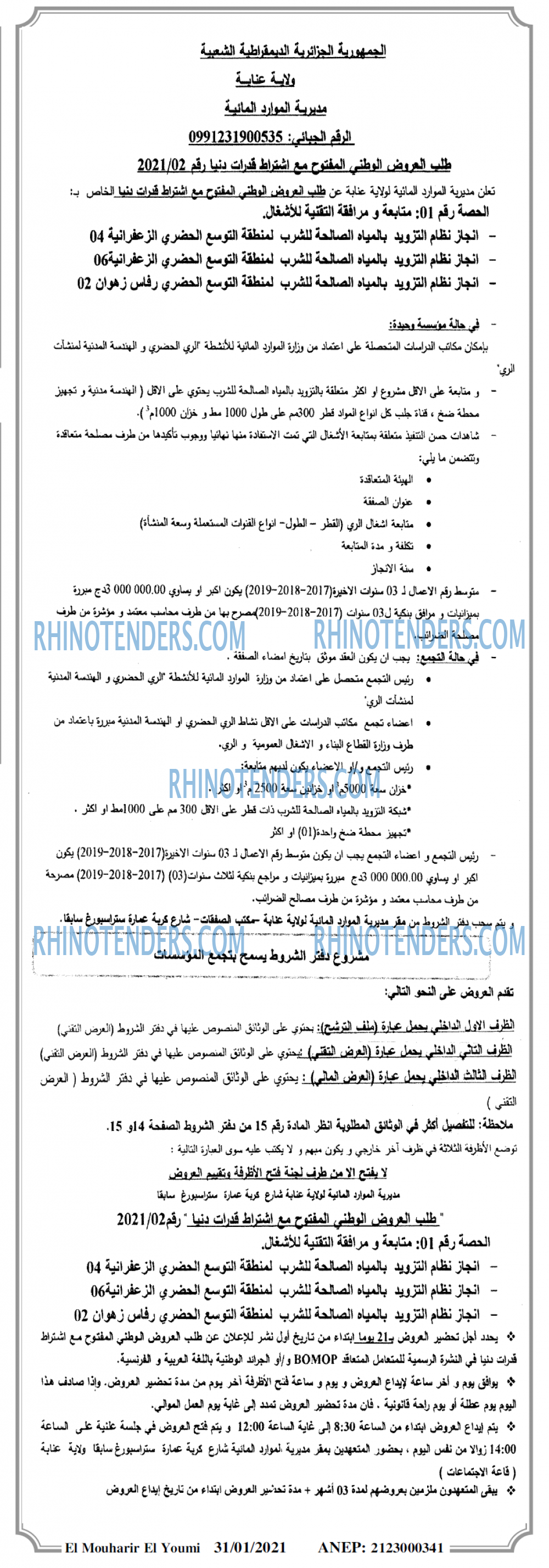 EL MOHARIR EL YOUMI