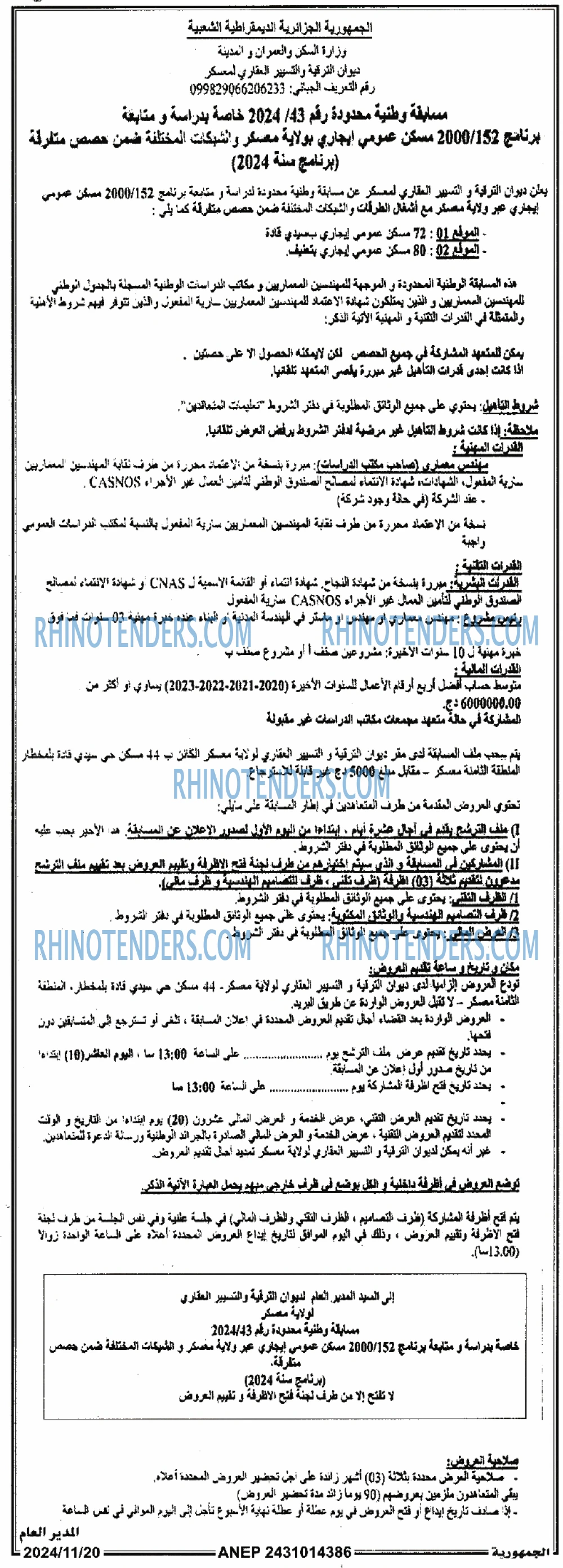 الجمهورية