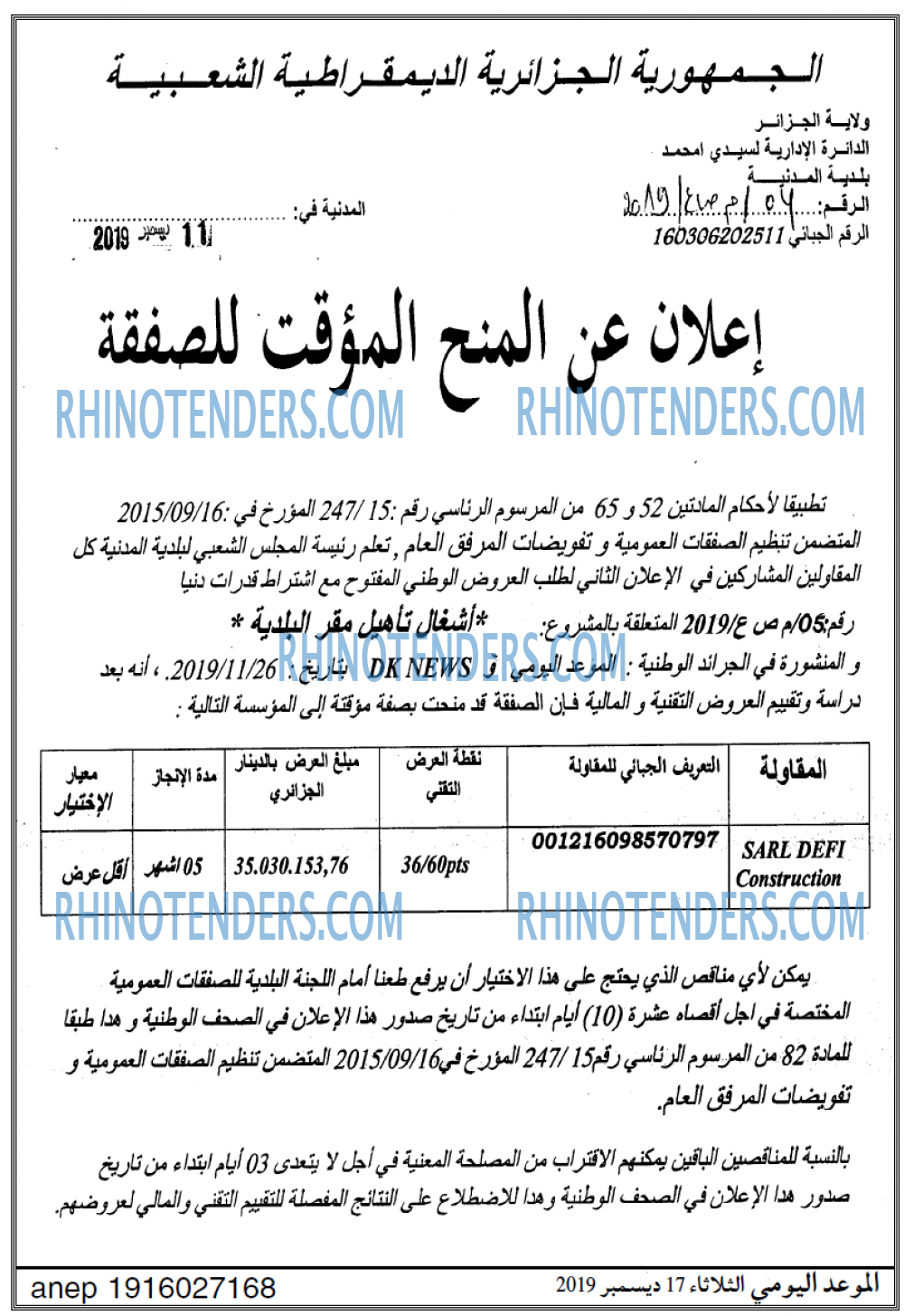 الموعد اليومي