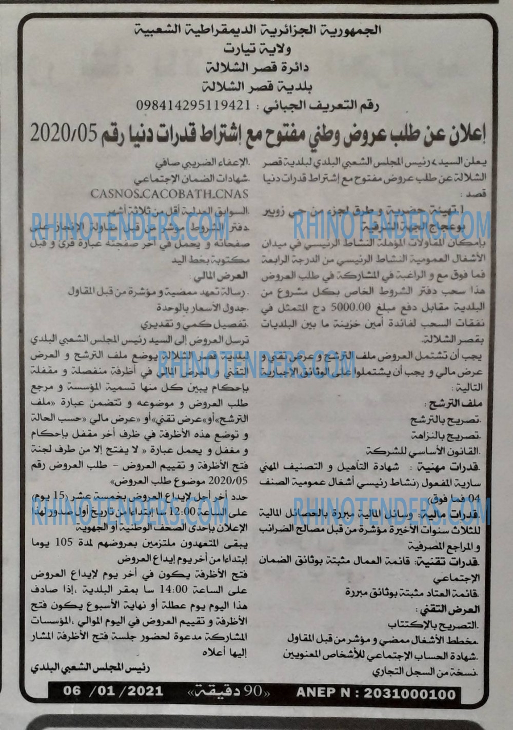 90 دقيقة
