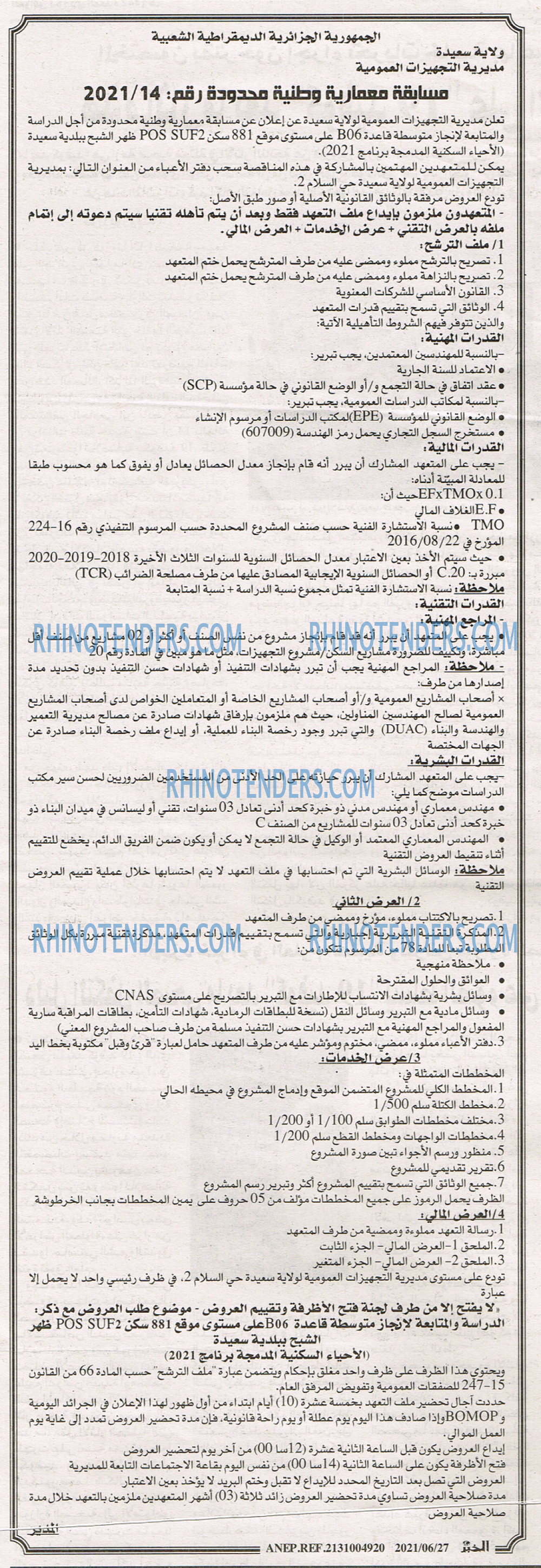 EL KHABAR