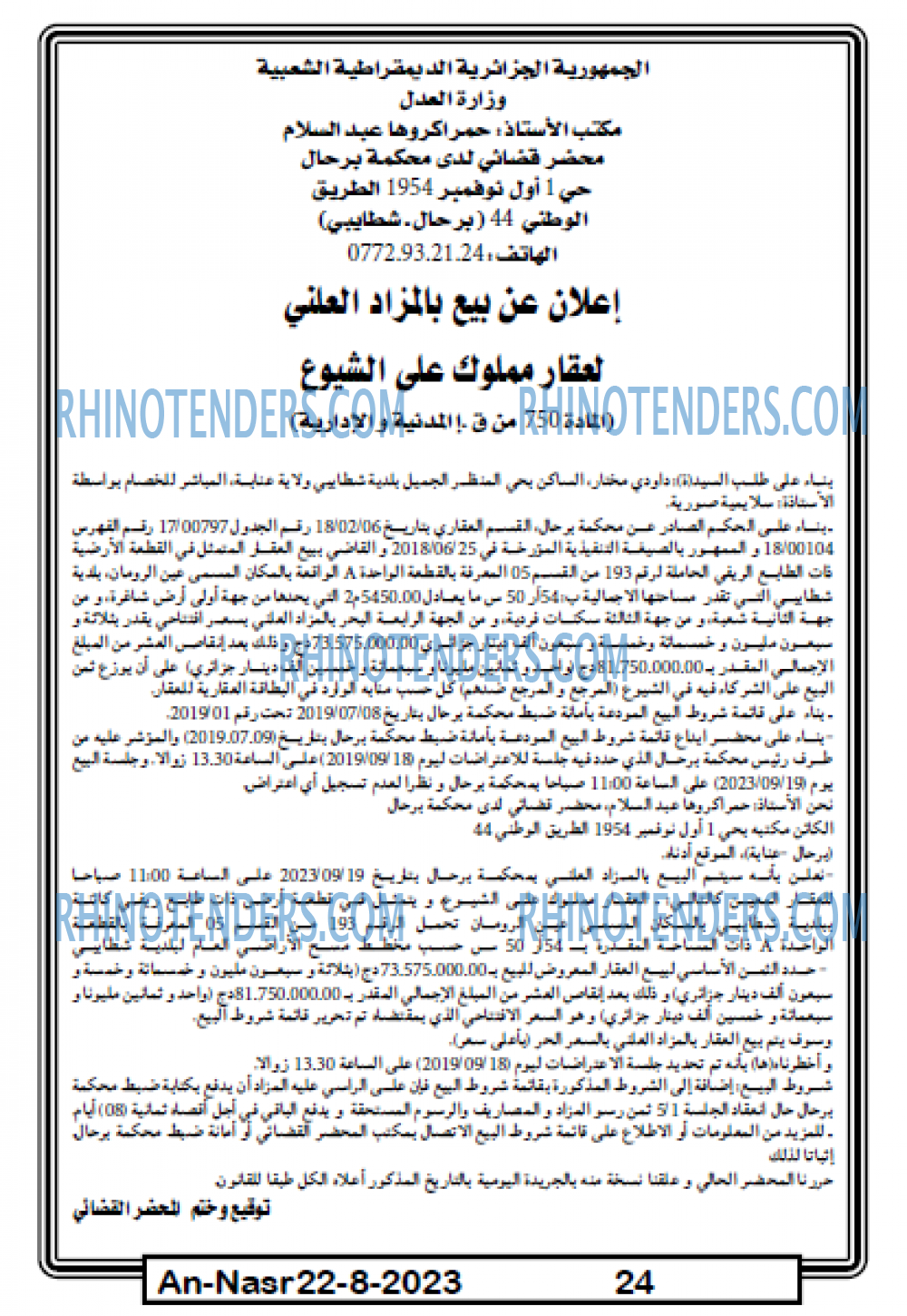 AN-NASR