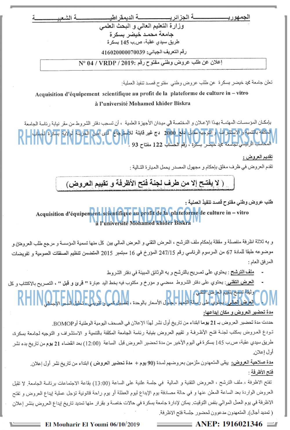 El Mouharir El Youmi