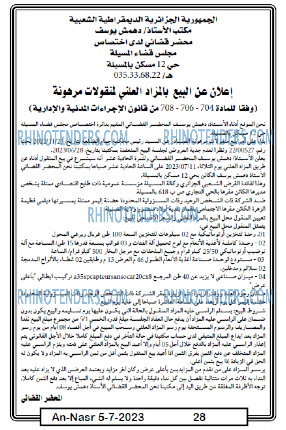 AN-NASR