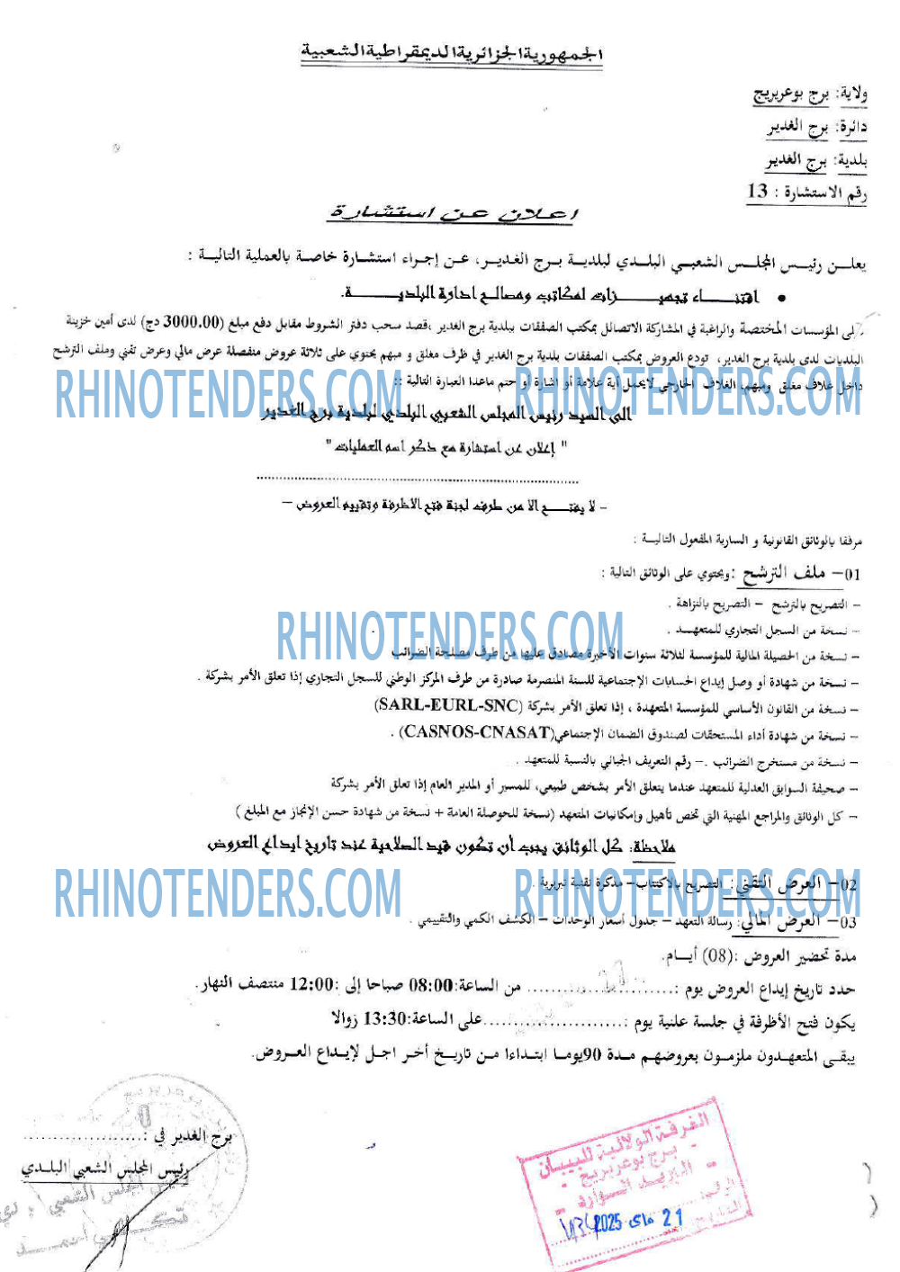 Rhinotenders