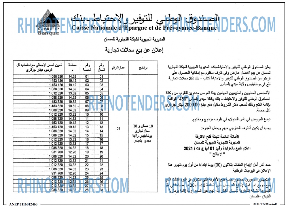 المساء