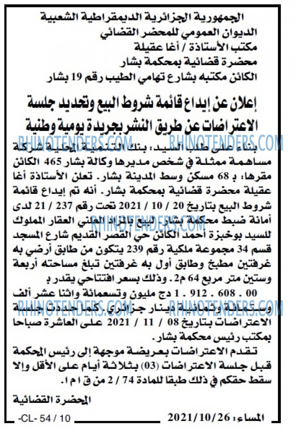 المساء