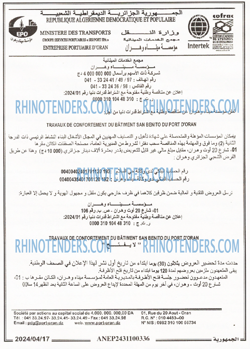 الجمهورية