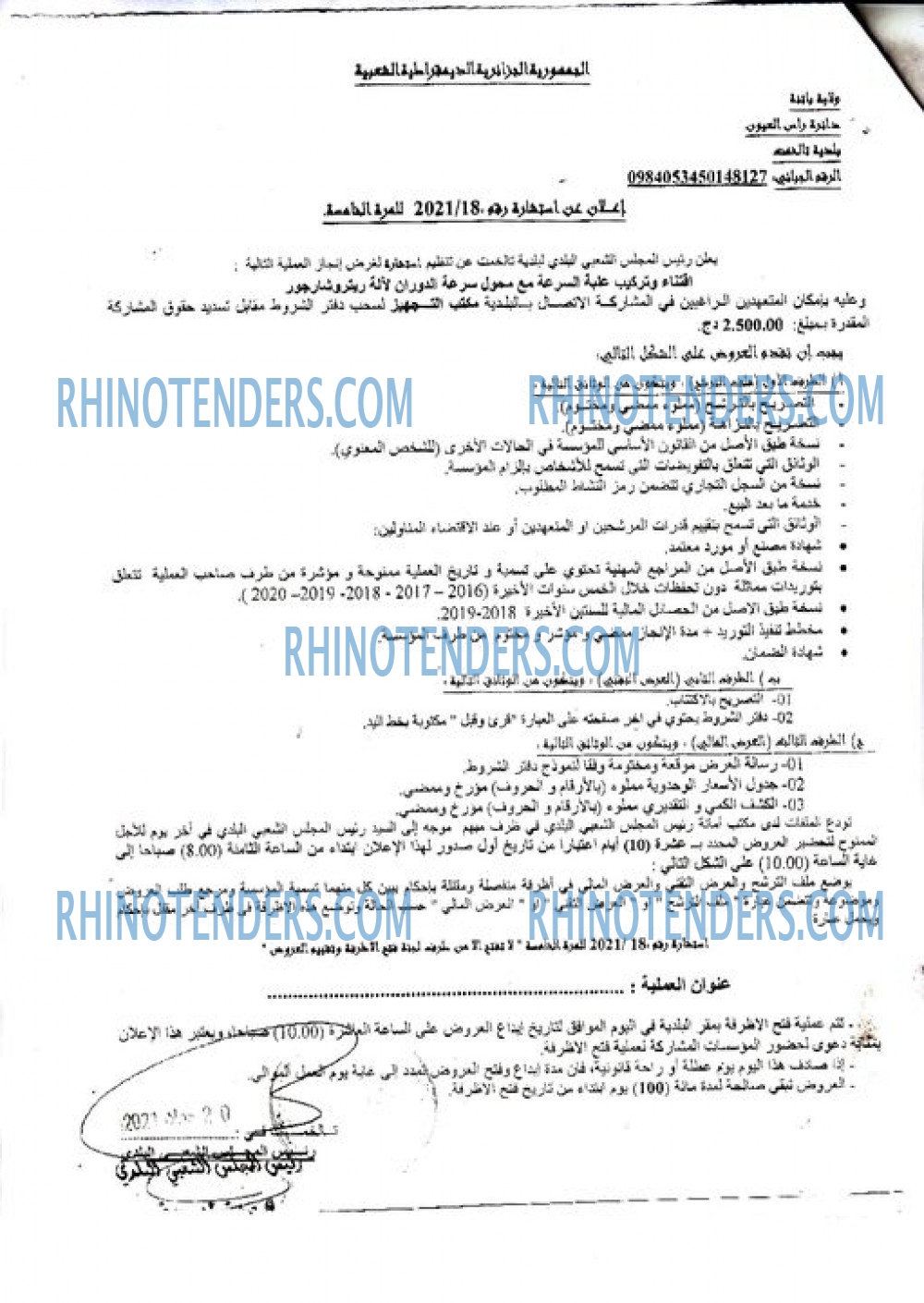 Rhinotenders